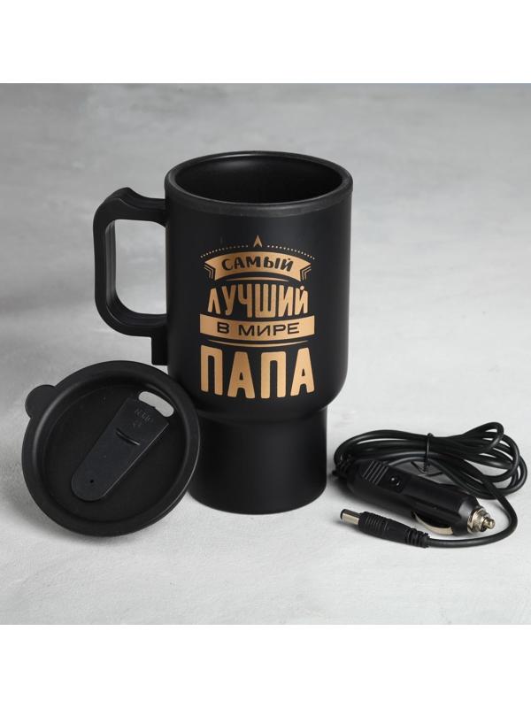 Термокружка в прикуриватель «Самый лучший в мире папа», 450 мл, сохраняет тепло 3 ч
