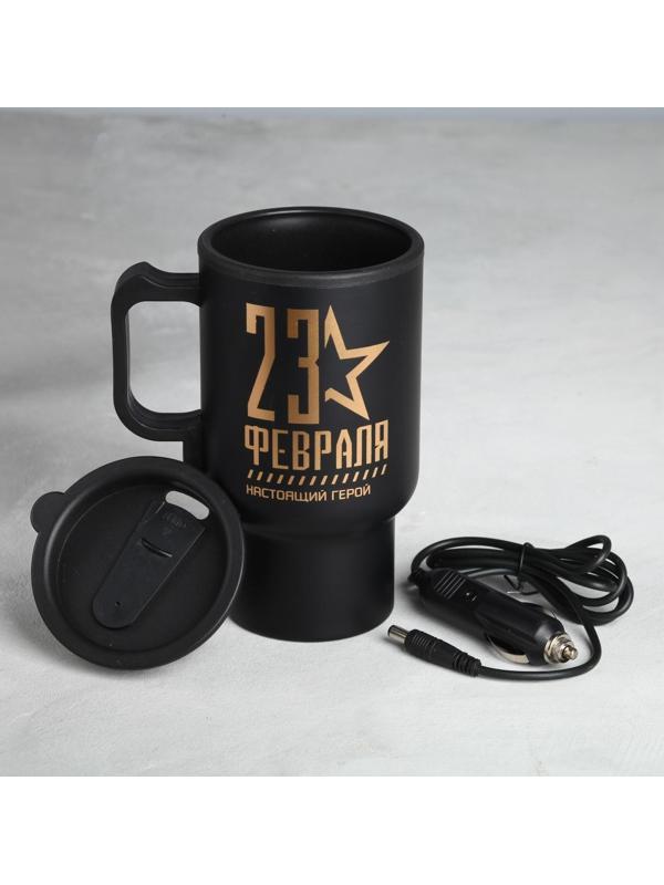 Термокружка в прикуриватель «23 февраля», 450 мл, сохраняет тепло 3 ч