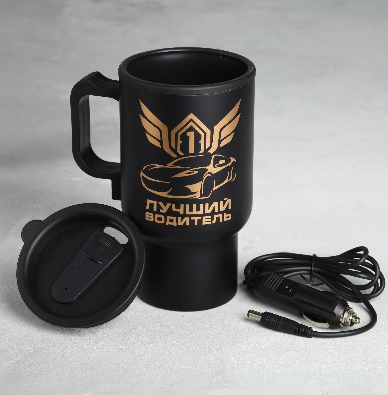 Термокружка в прикуриватель 