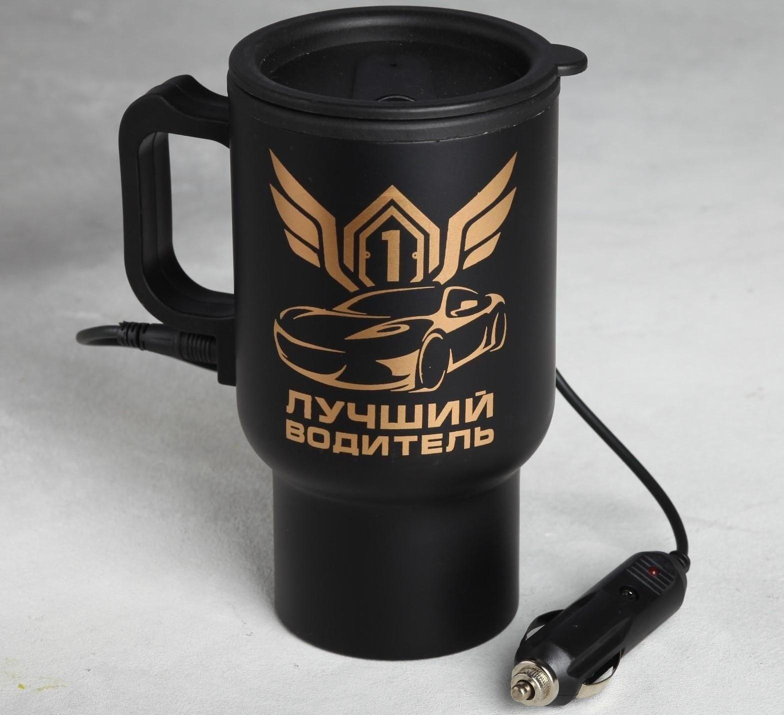 Термокружка в прикуриватель 