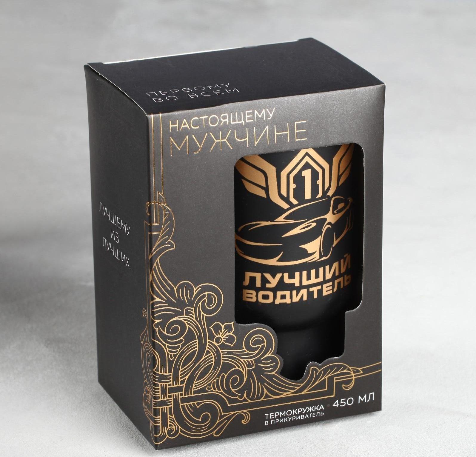 Термокружка в прикуриватель 