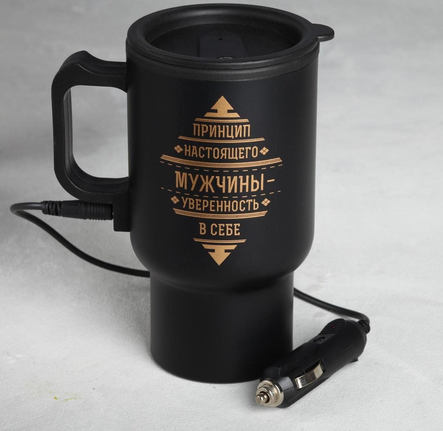 Термокружка в прикуриватель «Принцип настоящего мужчины», 450 мл, сохраняет тепло 3 ч