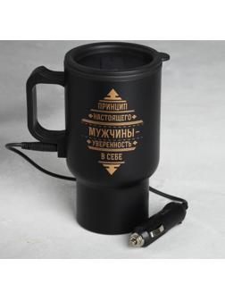 Термокружка в прикуриватель «Принцип настоящего мужчины», 450 мл, сохраняет тепло 3 ч