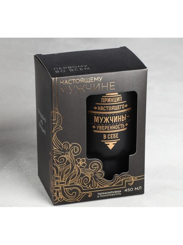 Термокружка в прикуриватель «Принцип настоящего мужчины», 450 мл, сохраняет тепло 3 ч