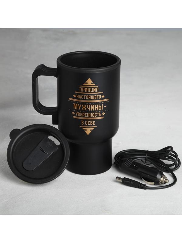 Термокружка в прикуриватель «Принцип настоящего мужчины», 450 мл, сохраняет тепло 3 ч