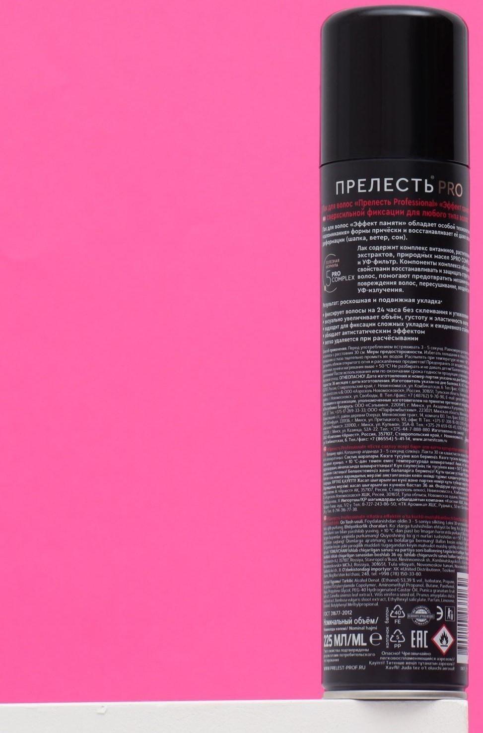 Лак для волос 