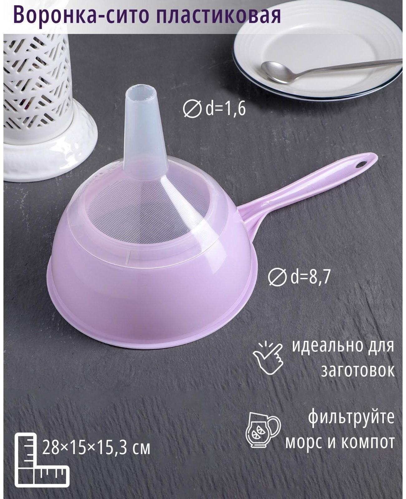 Воронка-сито пластиковая «Комбо», 28×15×15,3 см, цвет МИКС