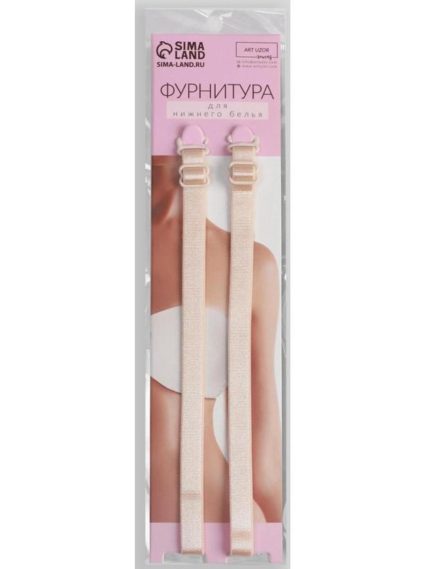 Бретели текстильные, 1 см, 37 см, пара, цвет бежевый