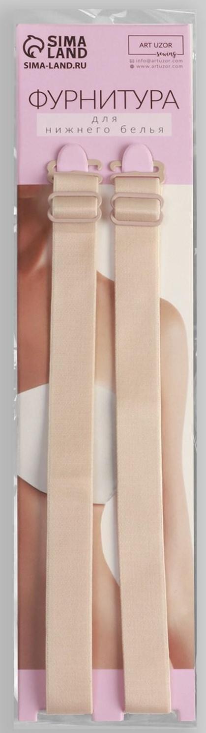 Бретели текстильные, 1,5 см, 37 см, пара, цвет бежевый