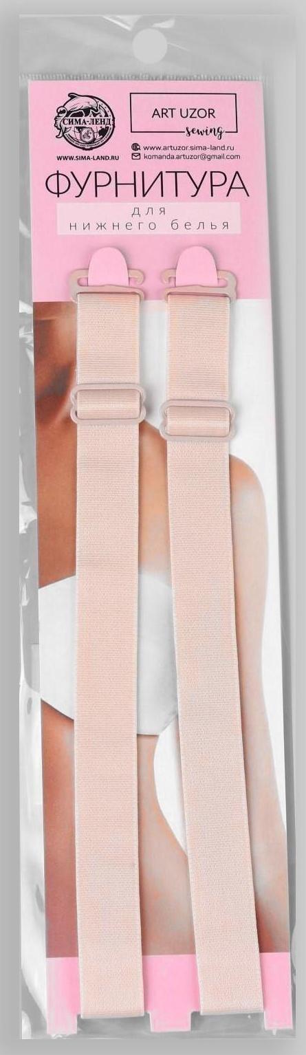 Бретели текстильные, 1,5 см, 37 см, пара, цвет бежевый