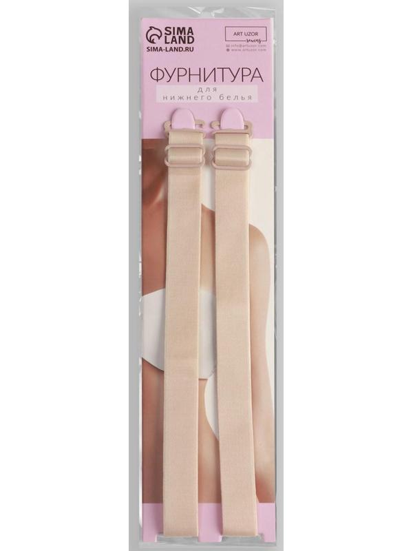 Бретели текстильные, 1,5 см, 37 см, пара, цвет бежевый