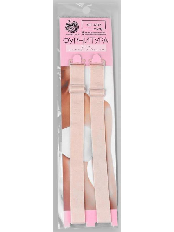 Бретели текстильные, 1,5 см, 37 см, пара, цвет бежевый