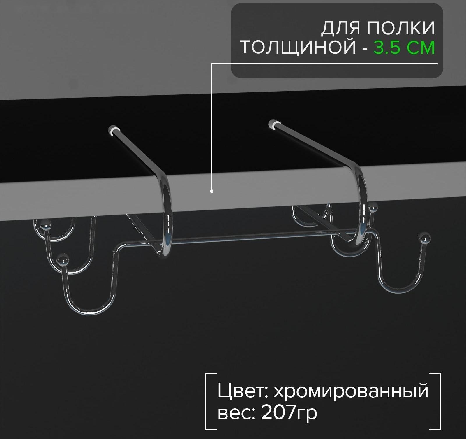 Держатель для кружек подвесной на 8 предметов Доляна, 28×18,5×6 см, цвет хром