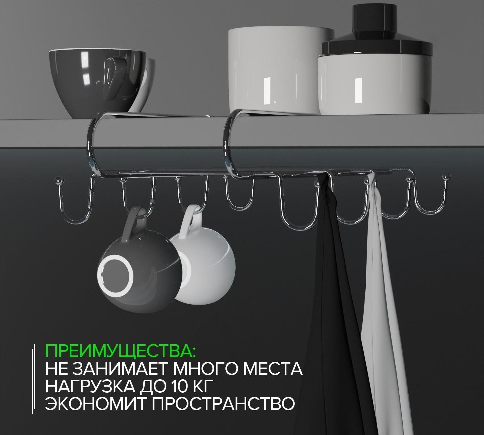 Держатель для кружек подвесной на 8 предметов Доляна, 28×18,5×6 см, цвет хром