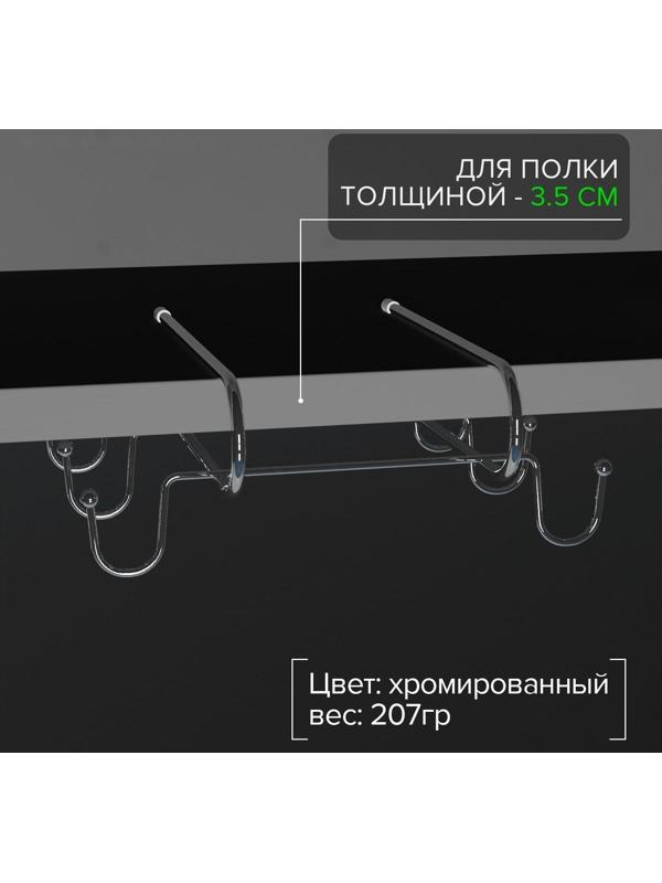 Держатель для кружек подвесной на 8 предметов Доляна, 28×18,5×6 см, цвет хром