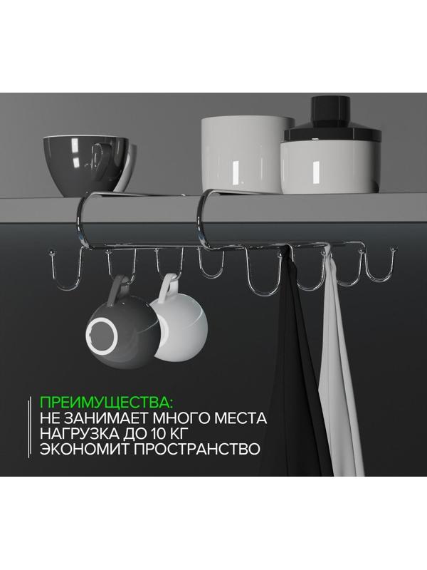 Держатель для кружек подвесной на 8 предметов Доляна, 28×18,5×6 см, цвет хром