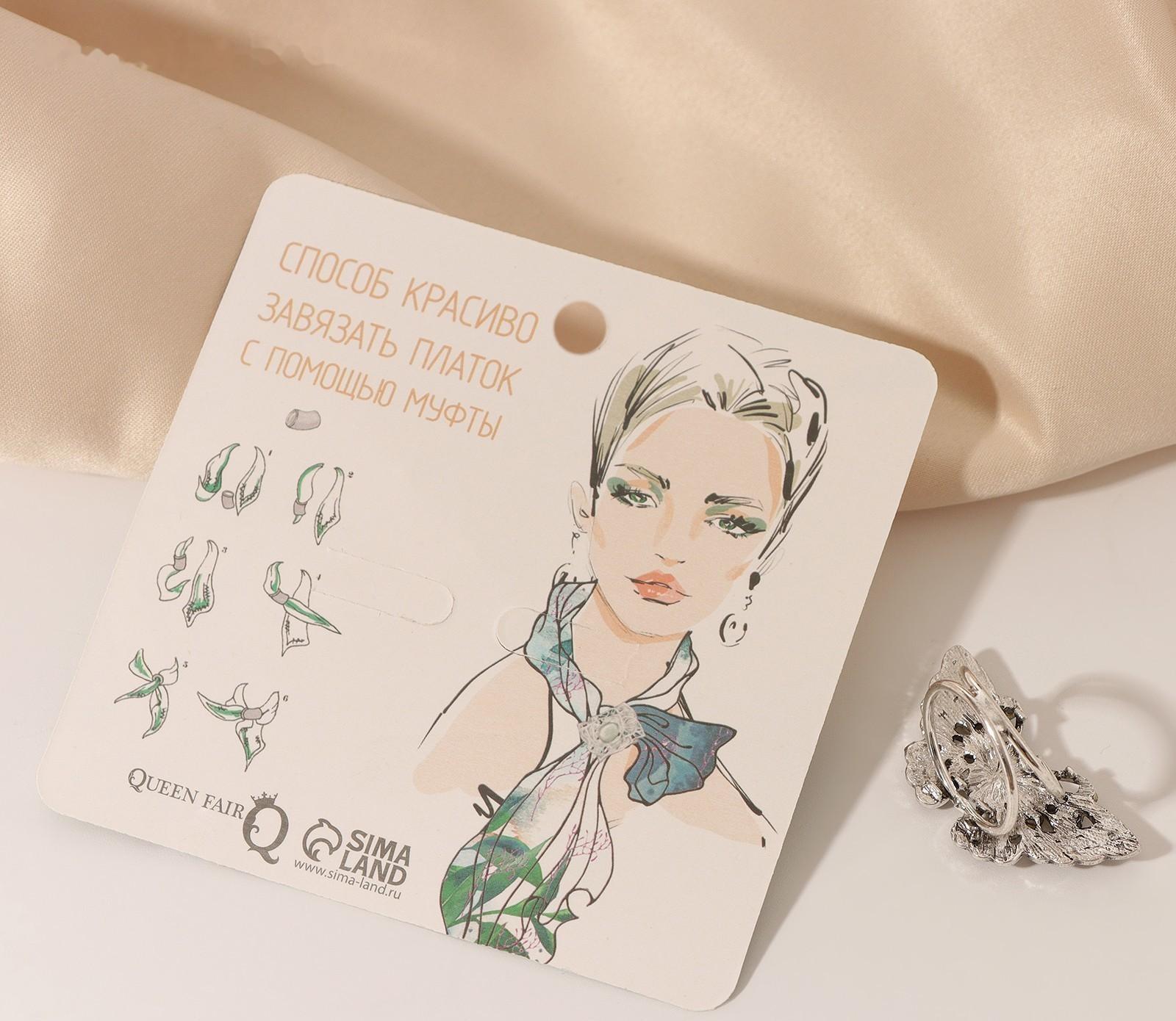 Кольцо для платка 