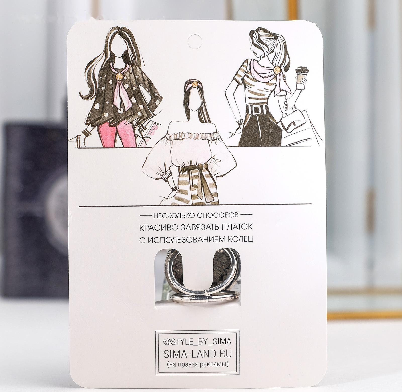 Кольцо для платка 