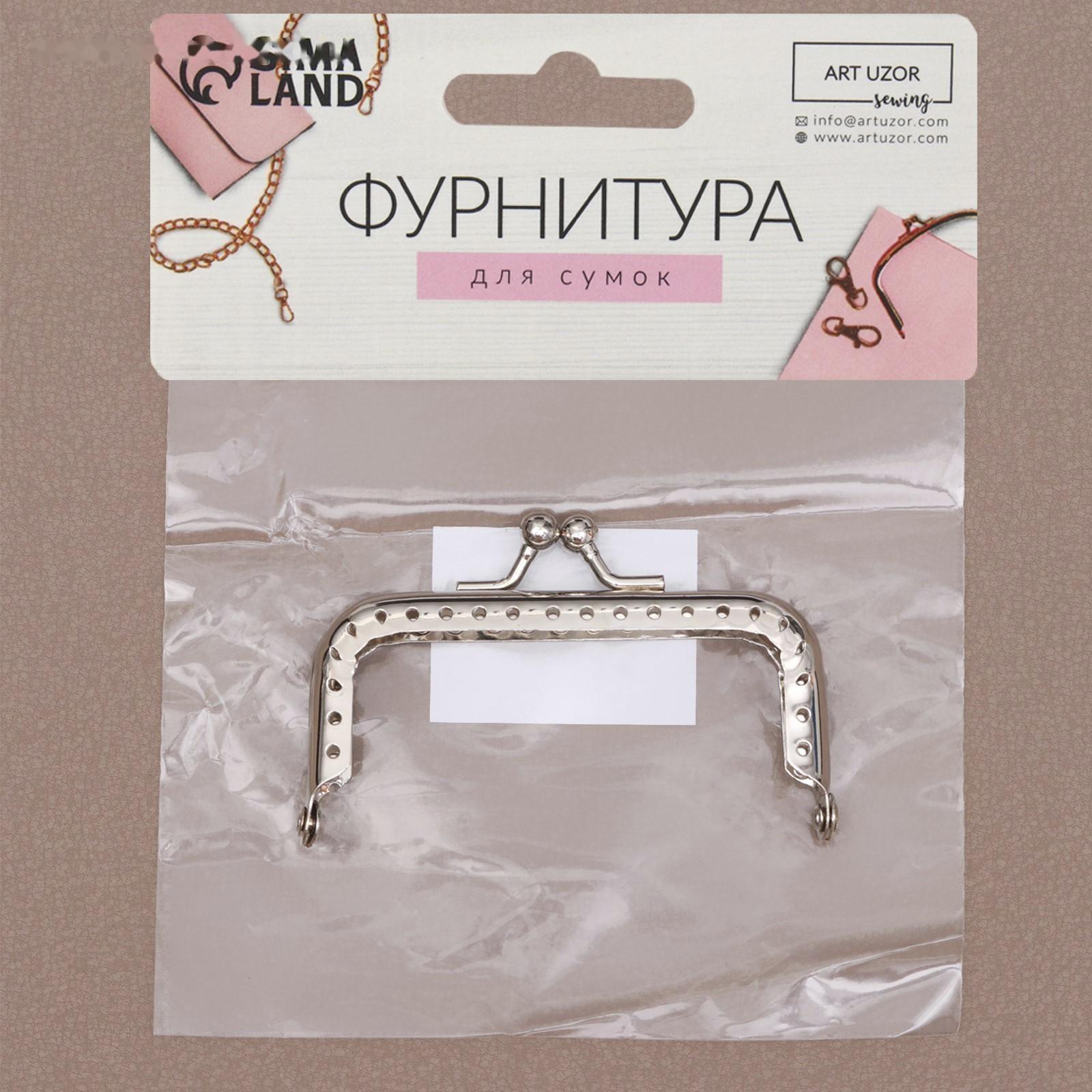 Фермуар пришивной «Прямоугольник», 8 × 5 см, цвет серебряный