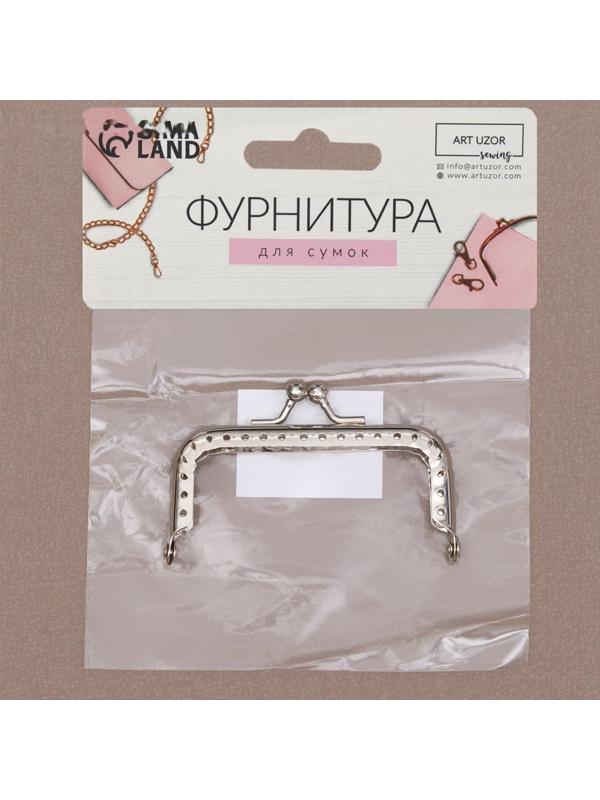 Фермуар пришивной «Прямоугольник», 8 × 5 см, цвет серебряный