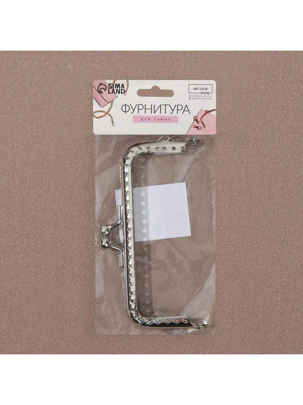 Фермуар пришивной «Прямоугольник», 10 см, цвет серебряный