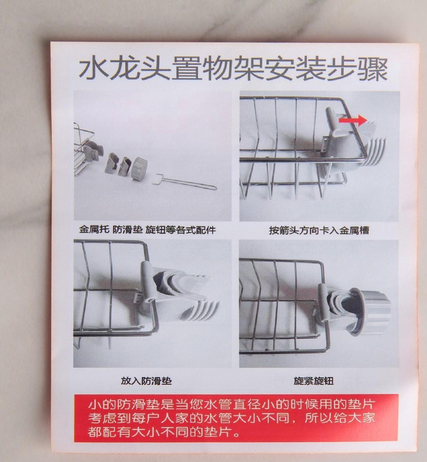 Подставка для губок и моющего средства на кран, 23×12,5×8,5 см, цвет хром