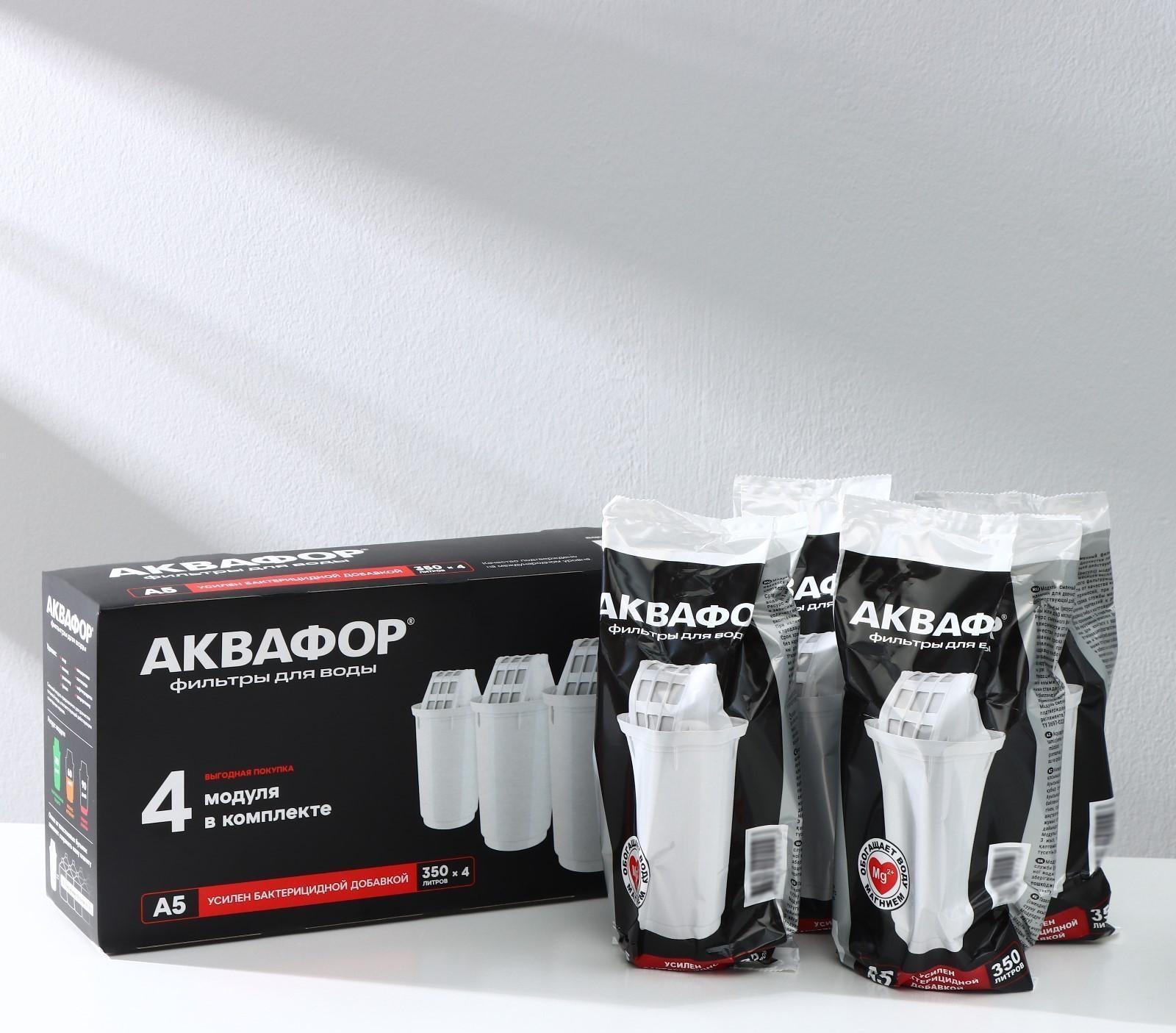 Картридж сменный «аквафор а-5», 4 шт