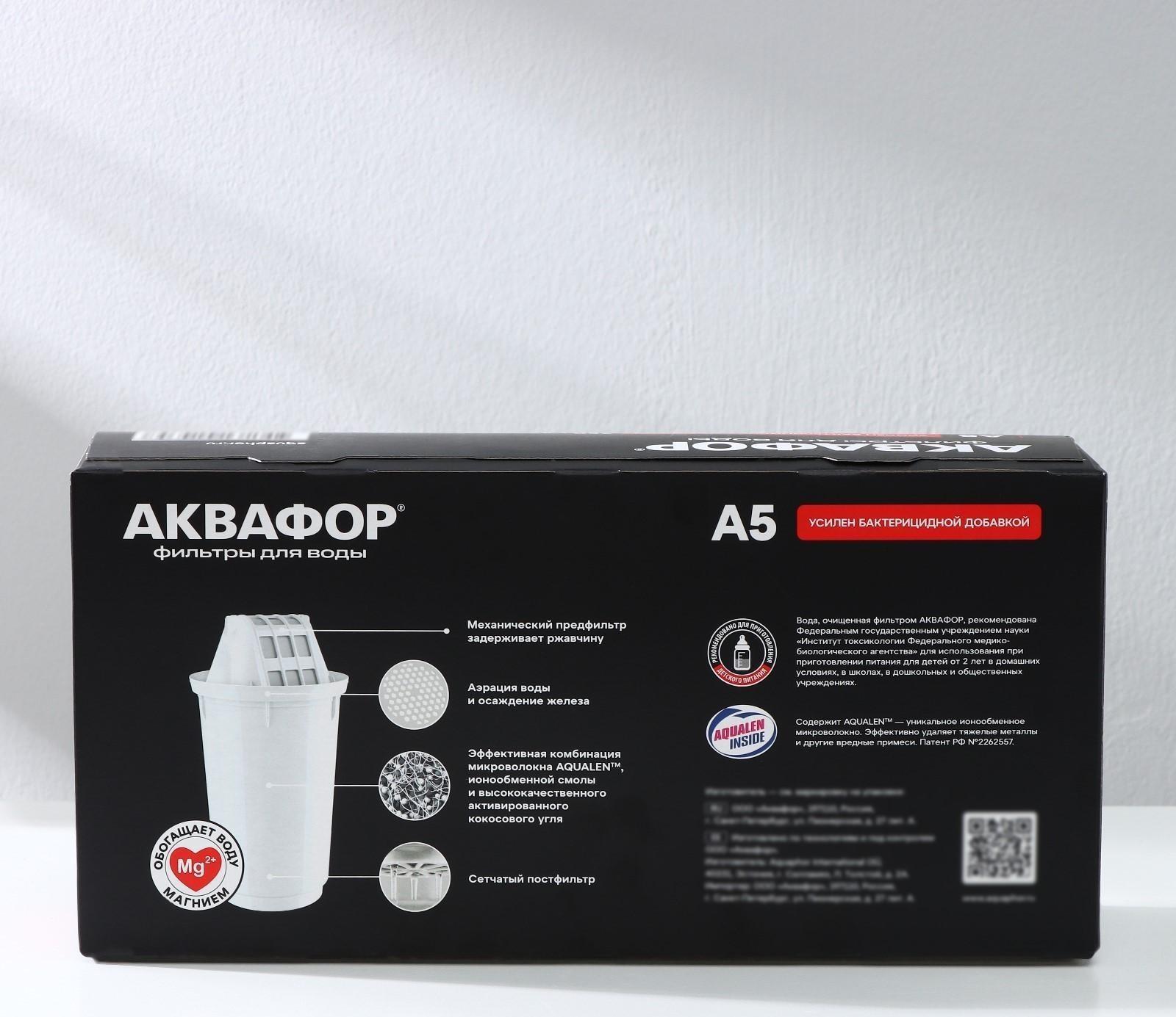 Картридж сменный «аквафор а-5», 4 шт