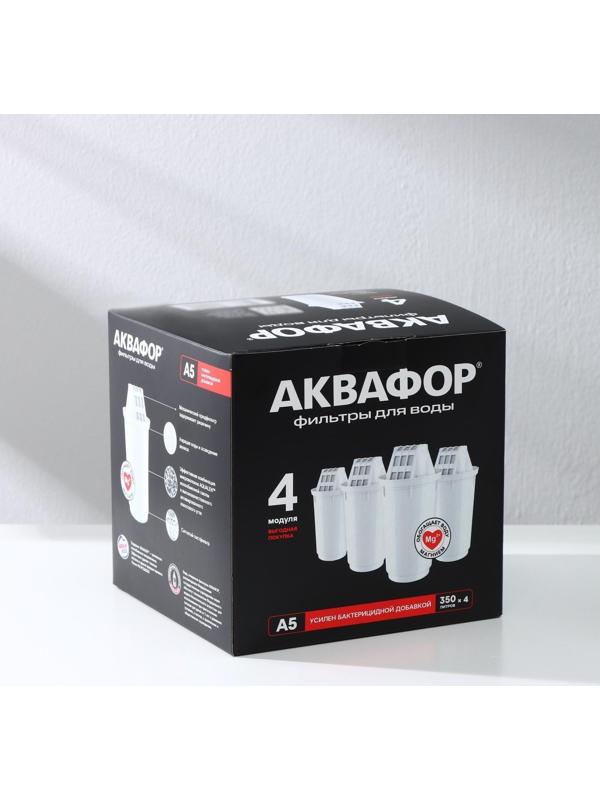 Картридж сменный «аквафор а-5», 4 шт