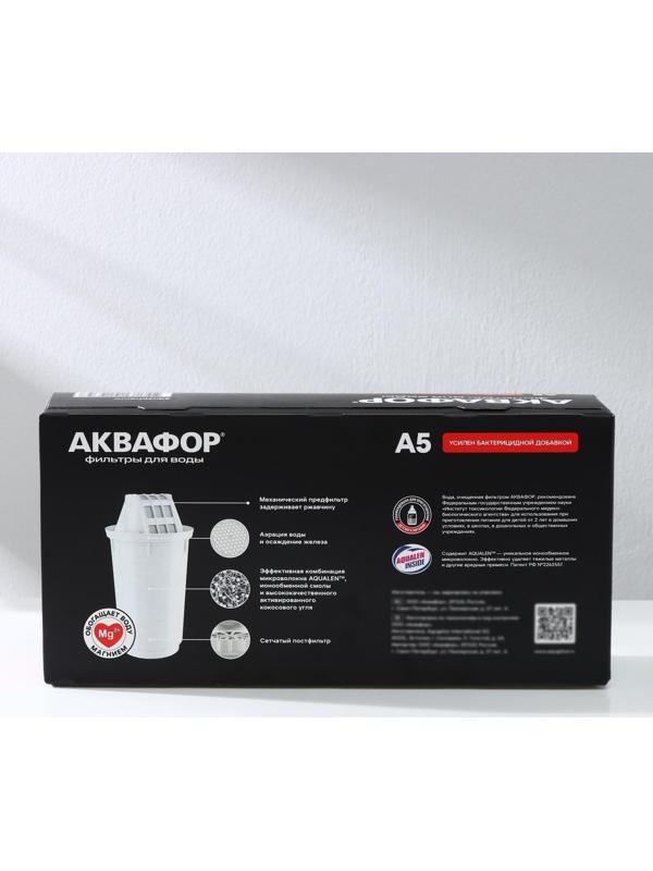 Картридж сменный «аквафор а-5», 4 шт