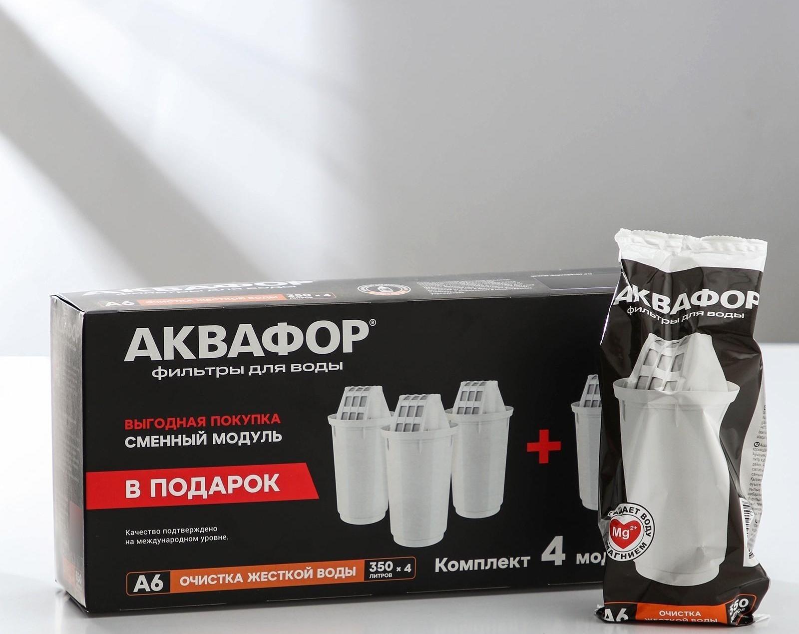 Картридж сменный «аквафор а-6», 4 шт