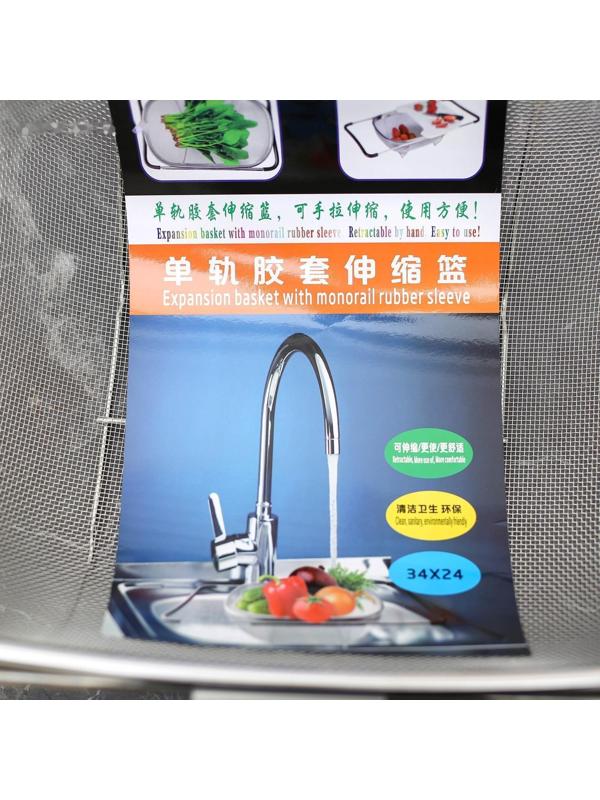 Сушилка на раковину раздвижная, 34×26×11 см