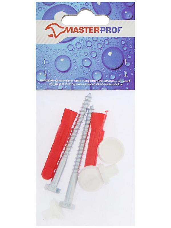 Комплект крепления унитаза к полу MasterProf