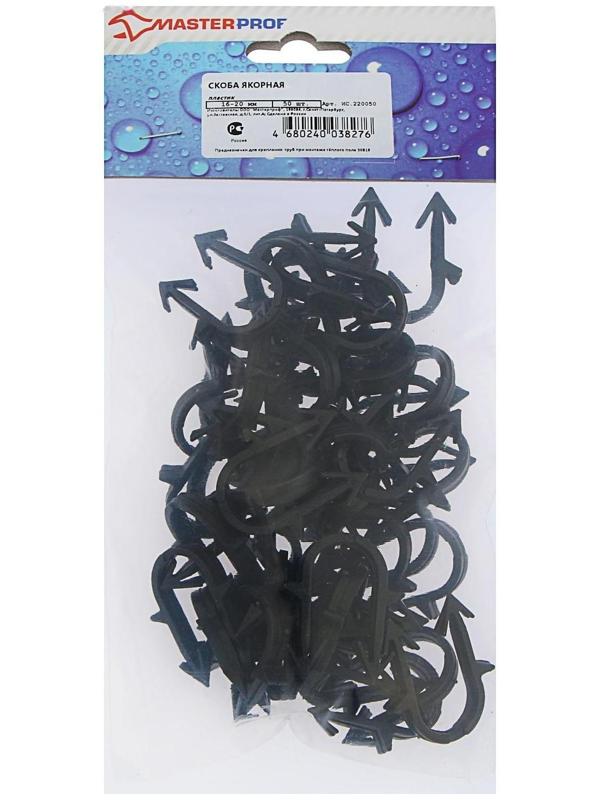 Скоба якорная MasterProf, для 