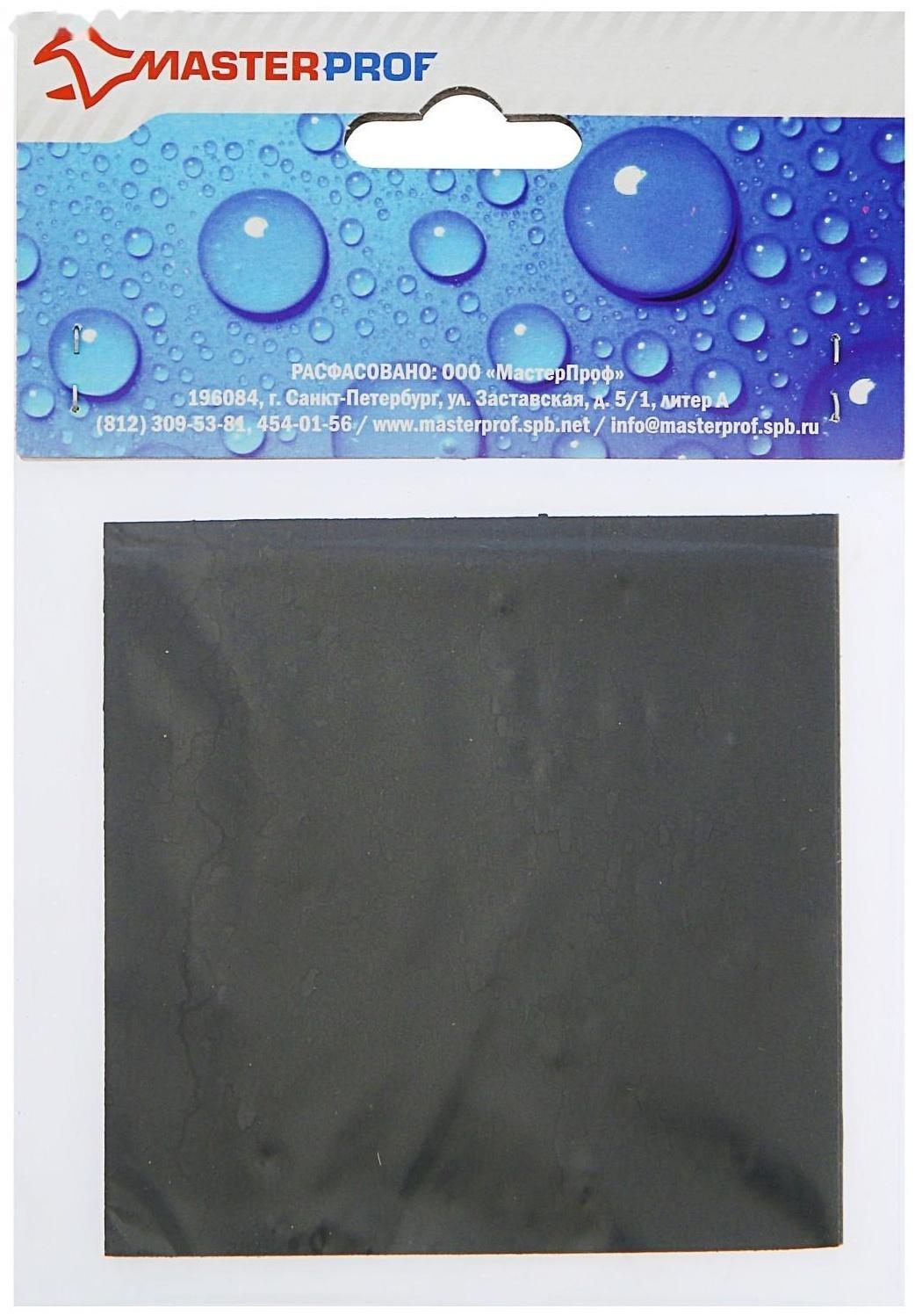 Резина сантехническая MasterProf, для изготовления прокладок, 100 х 100 х 3 мм