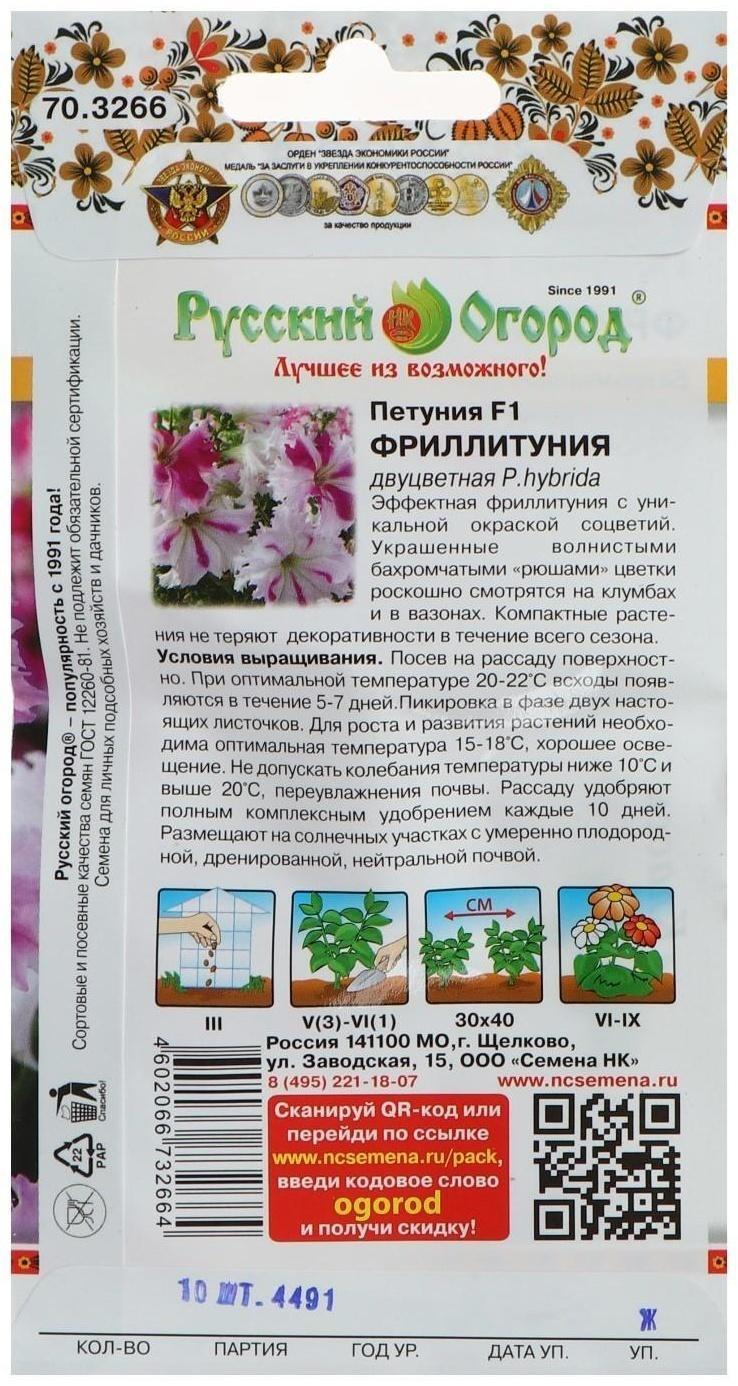 Семена цветов Петуния супертуния 