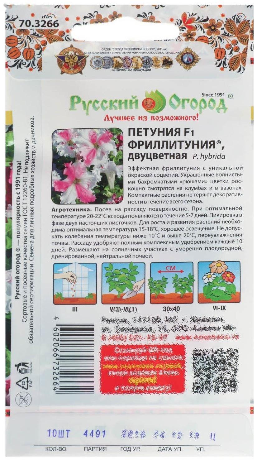 Семена цветов Петуния супертуния 