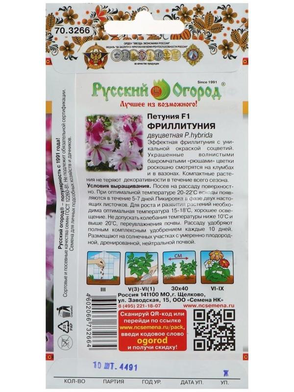 Семена цветов Петуния супертуния 