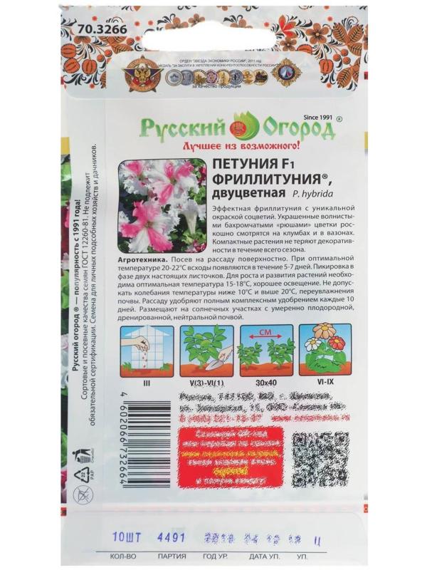 Семена цветов Петуния супертуния 