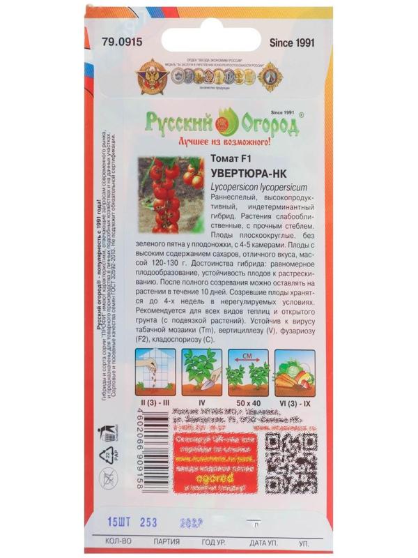 Семена Томат 