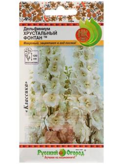 Семена цветов Дельфиниум 