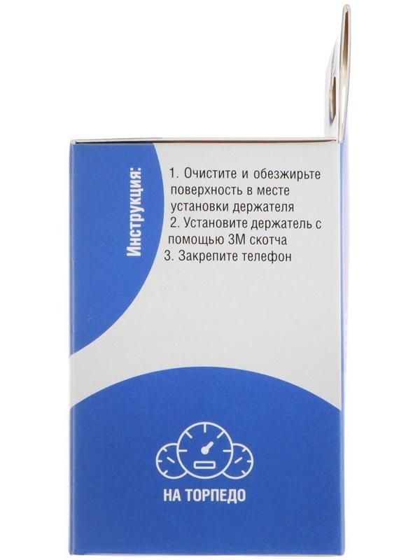 Держатель для телефона на приборную панель, AVS AH-1704