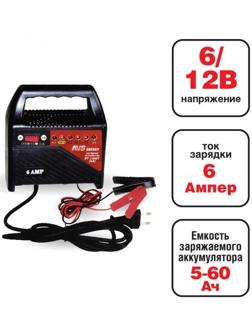 Зарядное устройство AVS BT-1206T, 6A, 6/12В