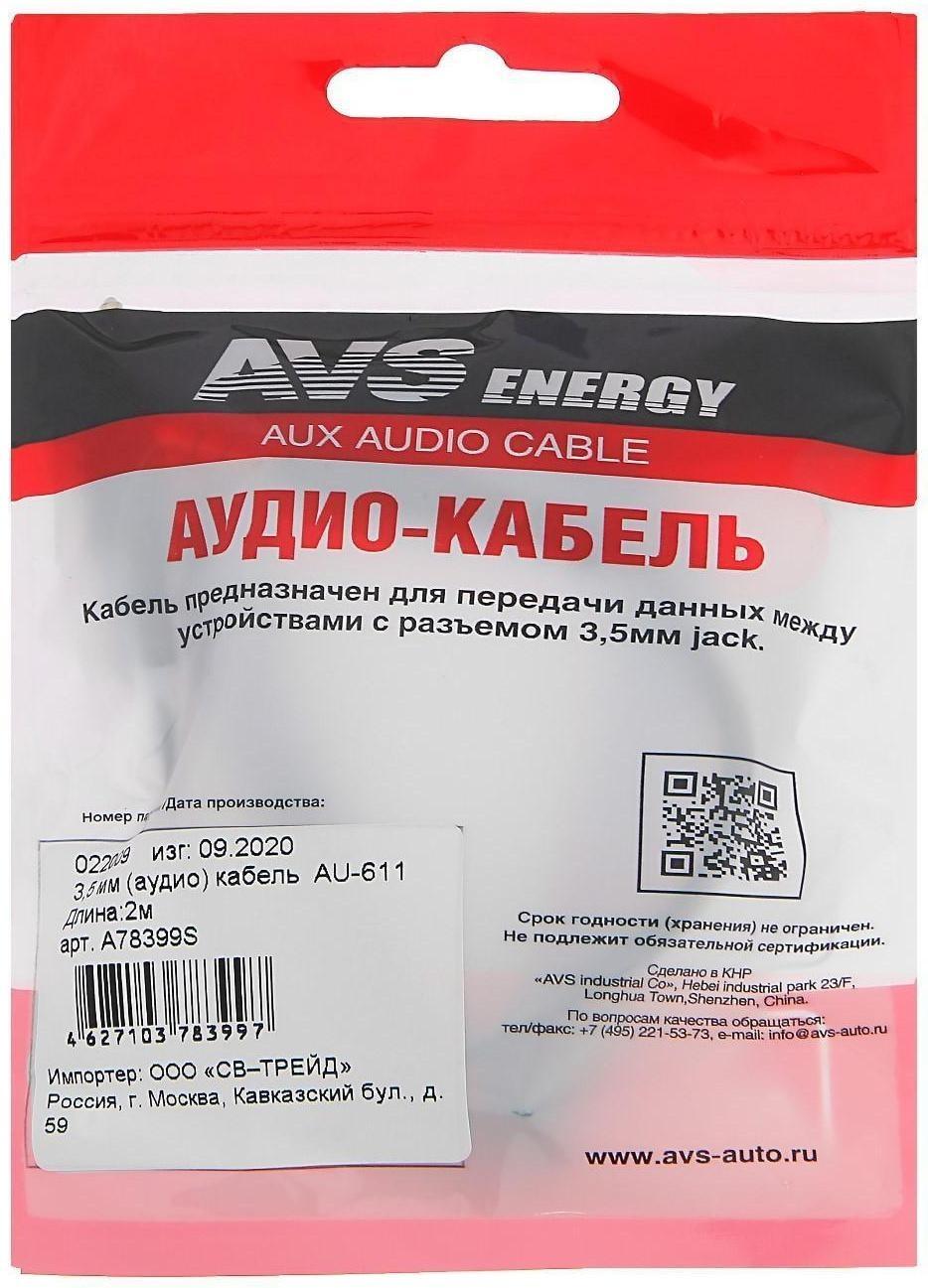 Кабель AUX AVS AU-611, 2 м
