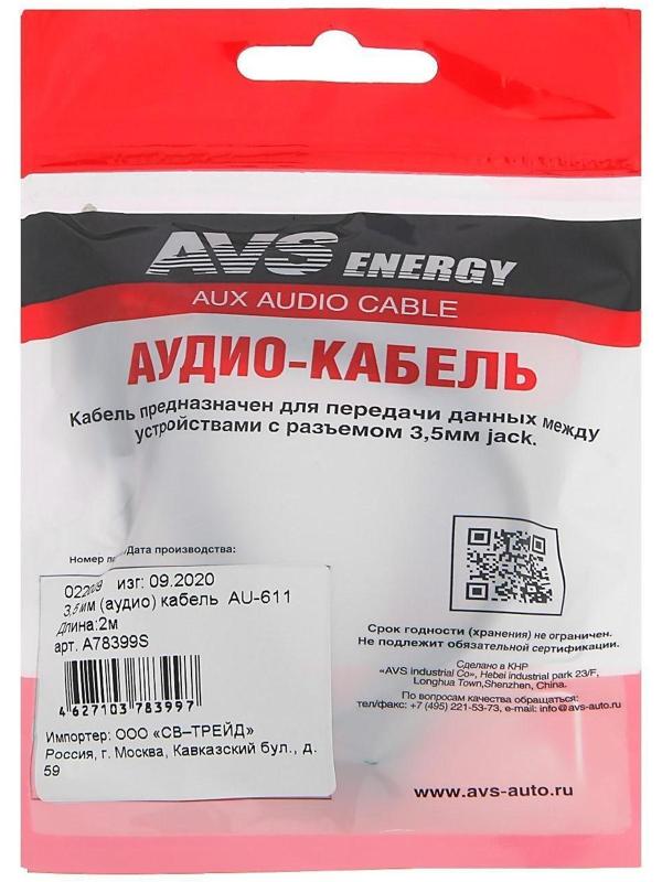 Кабель AUX AVS AU-611, 2 м