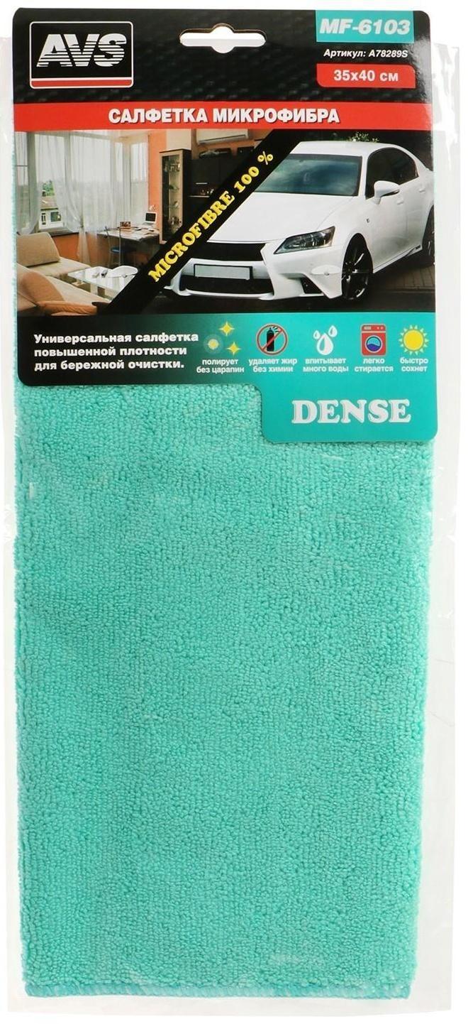 Салфетка микрофибра повышенной плотности AVS MF-6103, 35 х 40 см, цвет МИКС