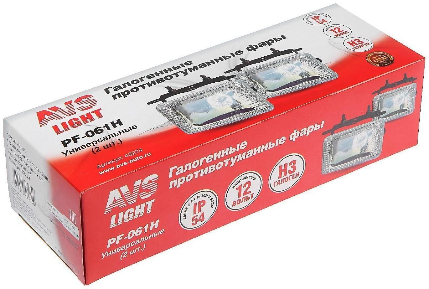 Фара противотуманная AVS PF-061H, H3, 12 В, 55 Вт, корпус металл, набор 2 шт