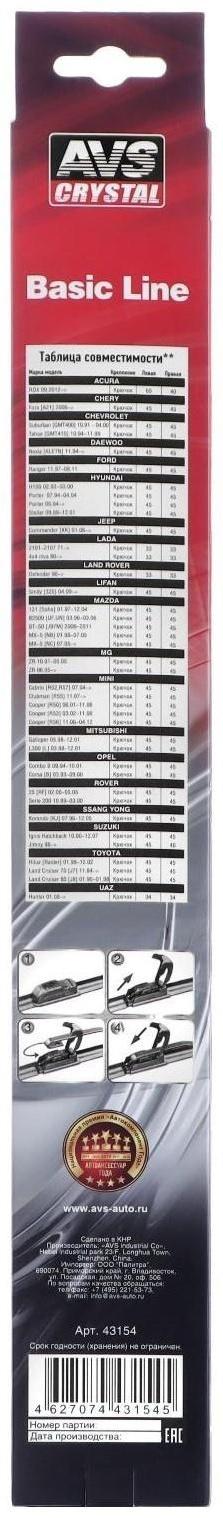 Щетка стеклоочистителя AVS Basic Line BL-14, 14