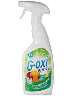 Пятновыводитель Grass G-oxi, спрей, для цветных вещей, кислородный, 600 мл