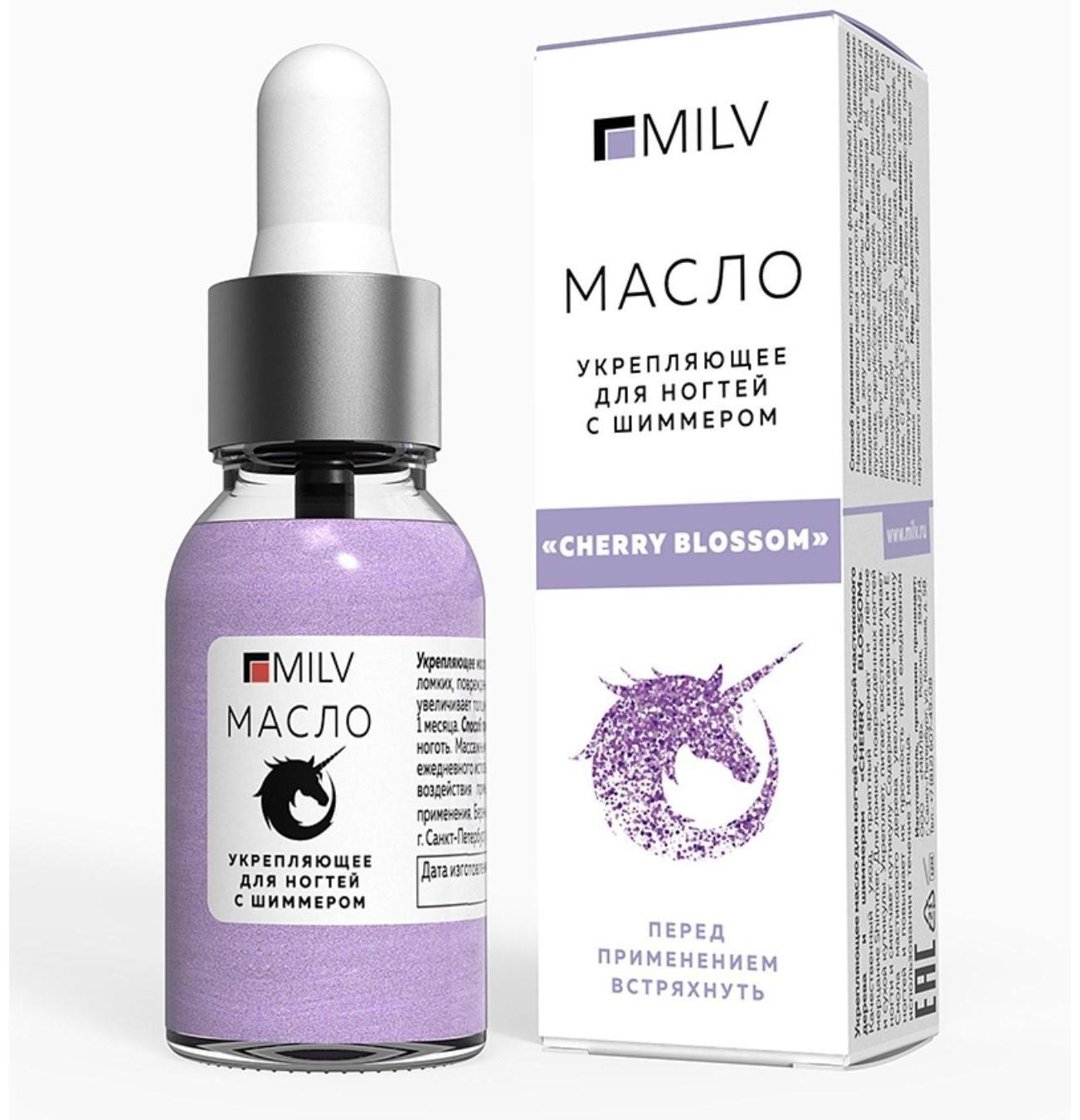 Укрепляющее масло для ногтей со смолой мастикового дерева и шиммером Cherry Blossom, 15 мл